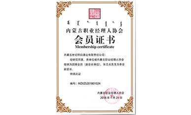 會(huì)員證書